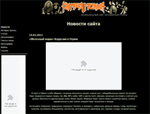 Tablet Screenshot of korrozia.org